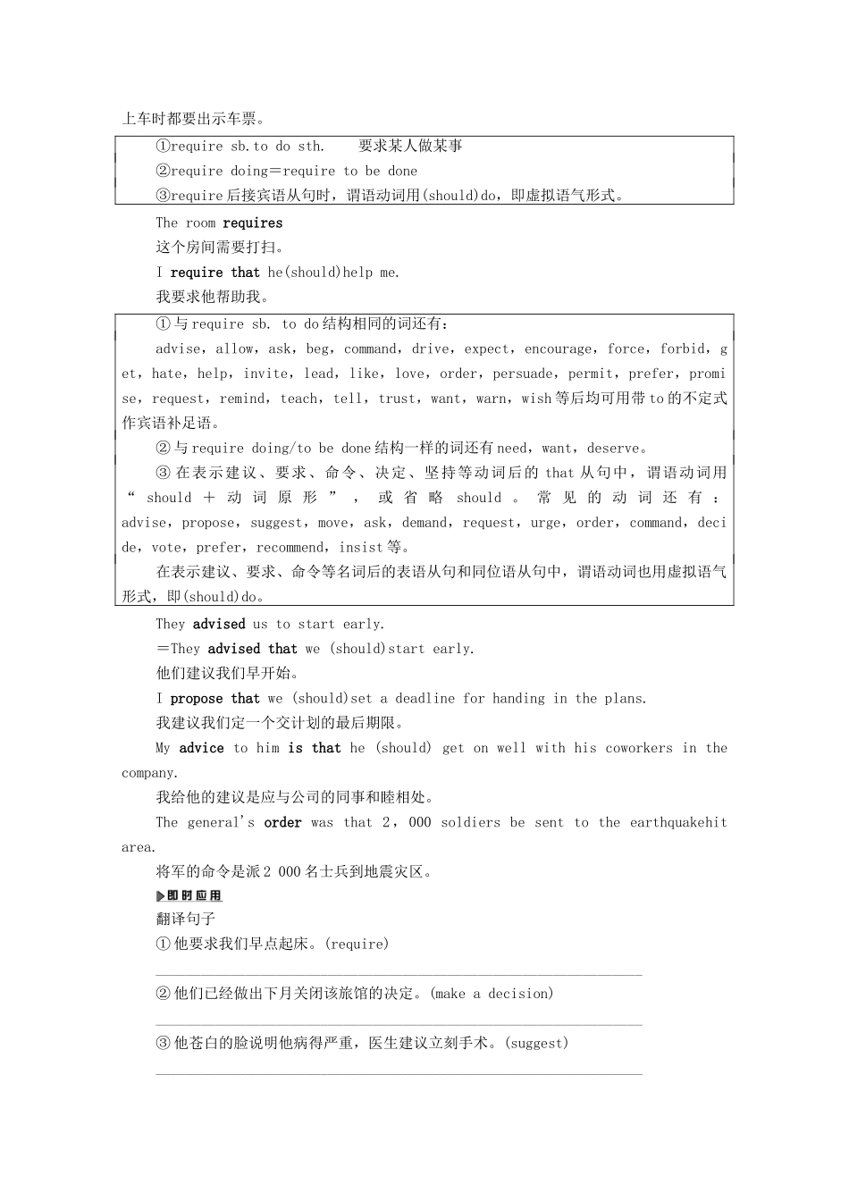 高中英语 Unit 3 The meaning of colour Section Ⅳ Task  Project（教师用书）教案 牛津译林版选修9-牛津版高三选修9英语教案_第2页