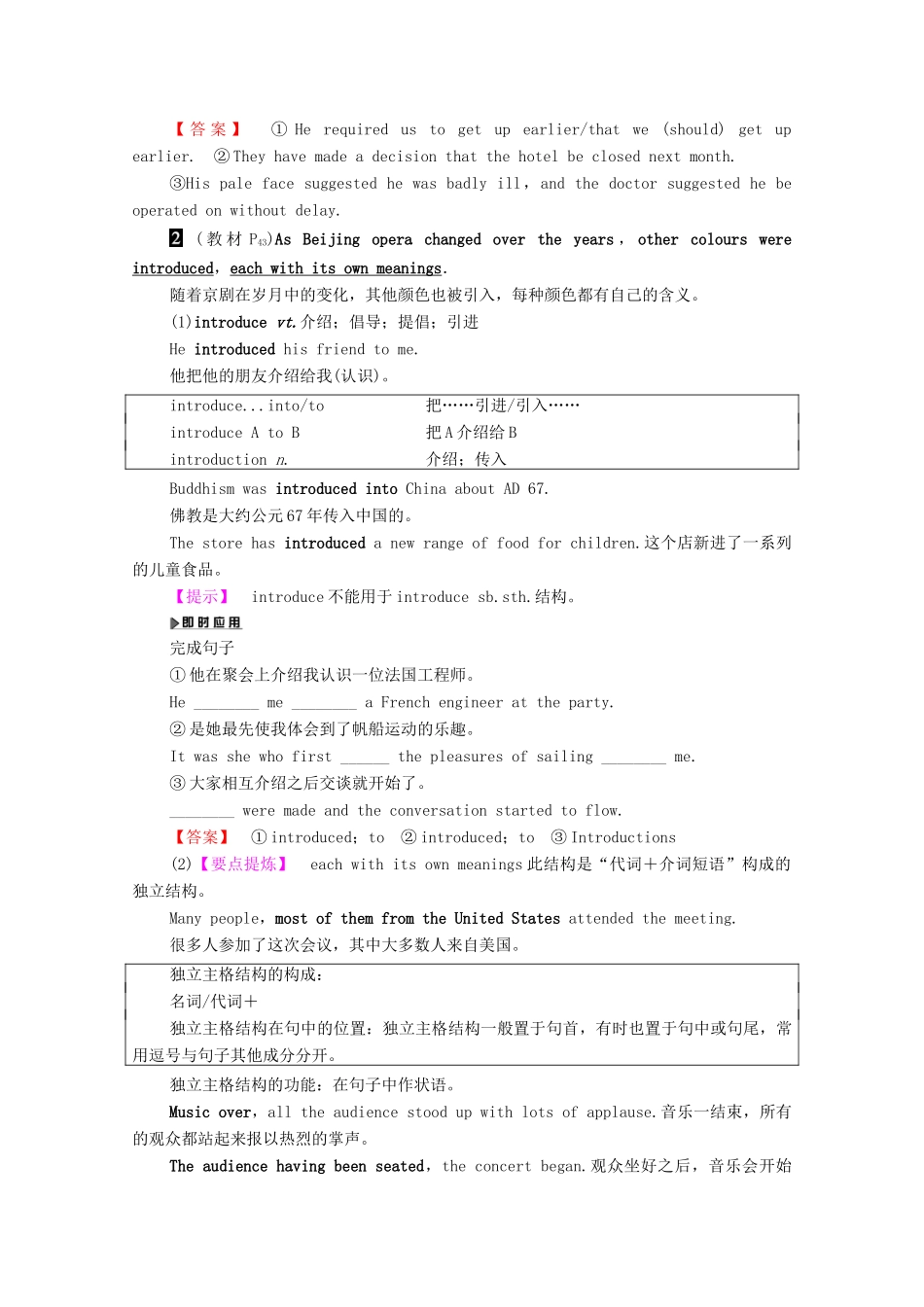 高中英语 Unit 3 The meaning of colour Section Ⅳ Task  Project（教师用书）教案 牛津译林版选修9-牛津版高三选修9英语教案_第3页