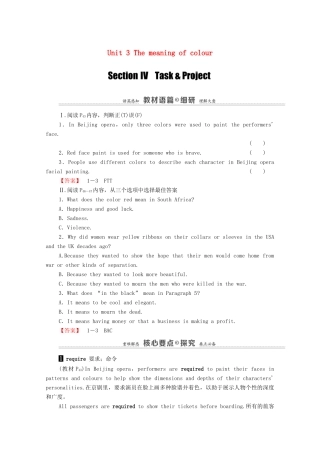 高中英语 Unit 3 The meaning of colour Section Ⅳ Task  Project（教师用书）教案 牛津译林版选修9-牛津版高三选修9英语教案