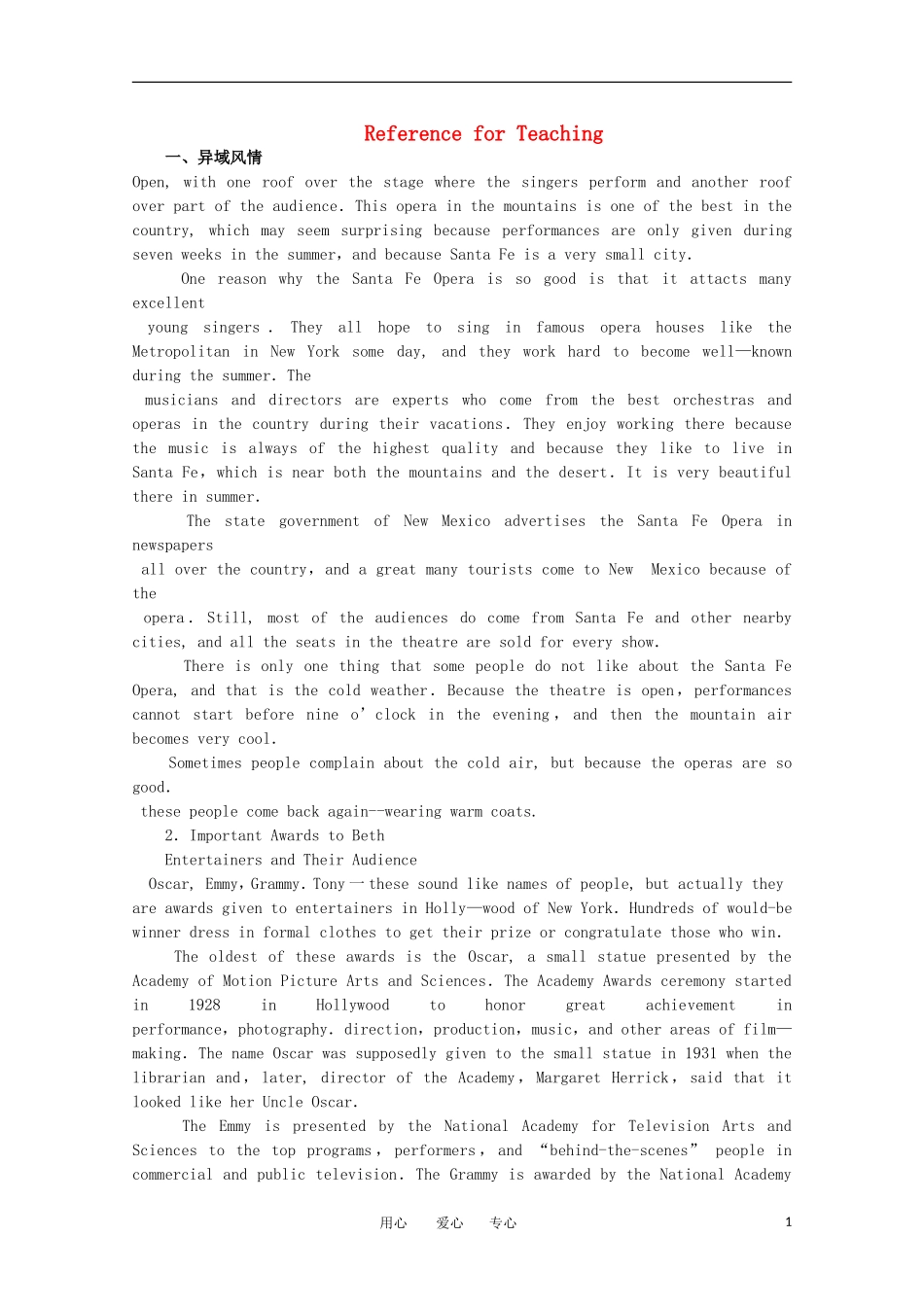 高一英语 Unit5《The silver screen》备课资料 旧人教版第一册_第1页