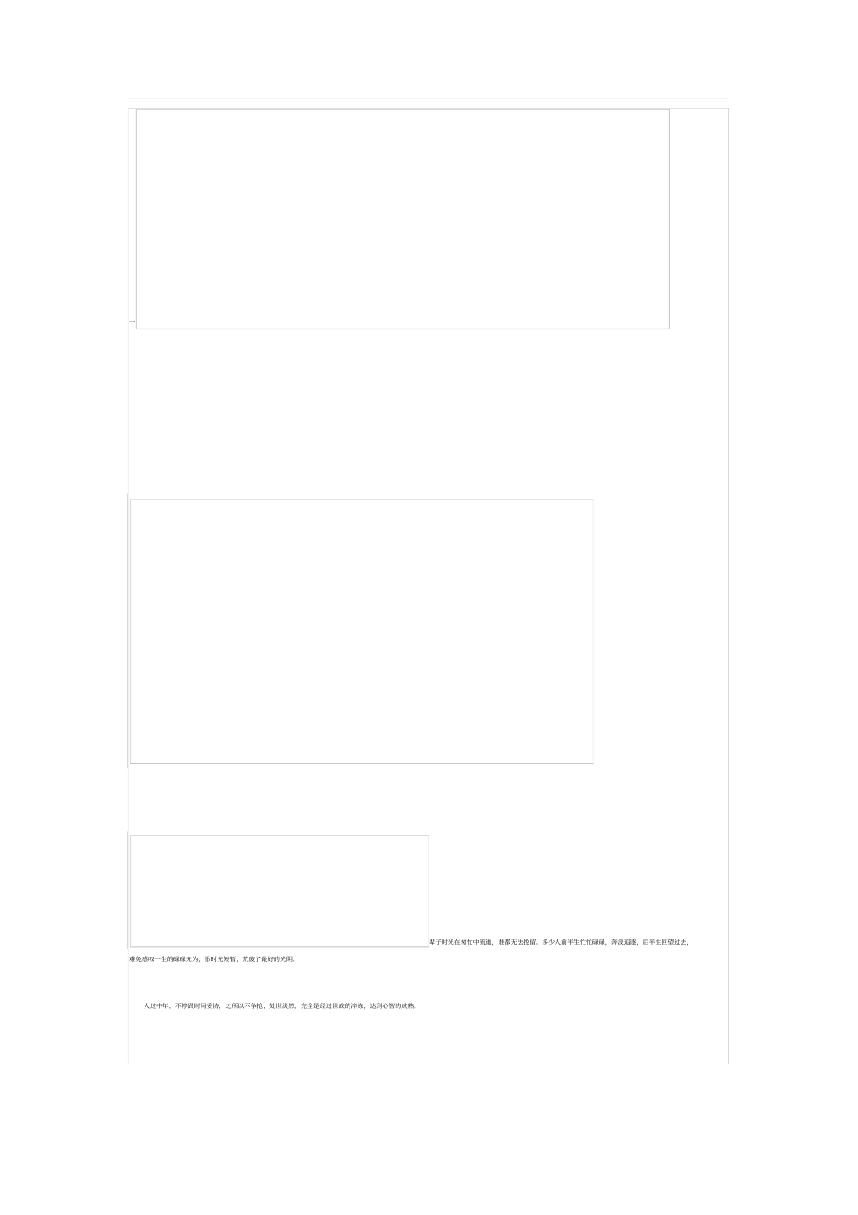 学校教学资源库建设方案_第3页