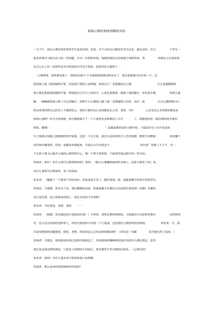 心理咨询里的精彩对话