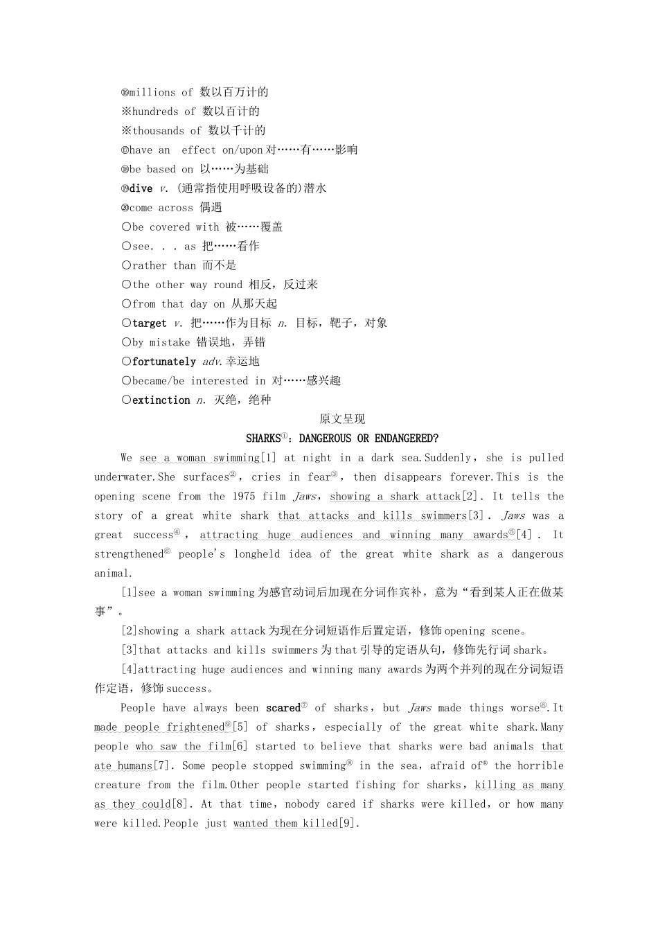 高中英语 Unit 6 Earth first预习 新知早知道1教案 外研版必修第二册-外研版高一必修第二册英语教案_第3页