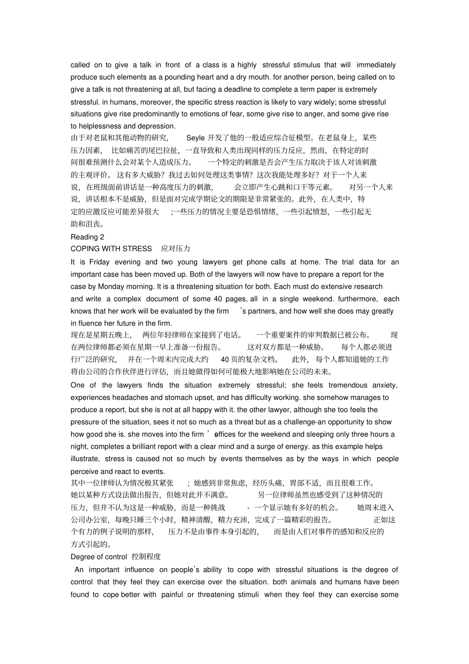 (完整版)大学学术英语读写教程下册课文翻译_第2页