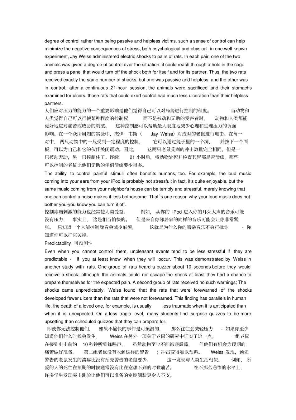 (完整版)大学学术英语读写教程下册课文翻译_第3页