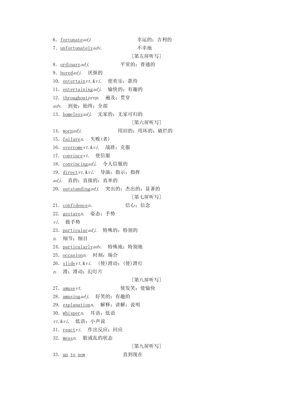 （浙江专版）高考英语一轮复习 Unit 3 A taste of English humour讲义 新人教版必修4-新人教版高三必修4英语教案_第2页