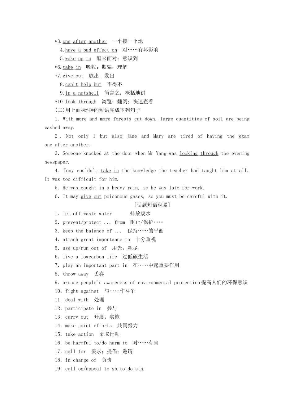高考英语一轮复习 Module 4 Which English讲义 外研版选修8-外研版高三选修8英语教案_第3页