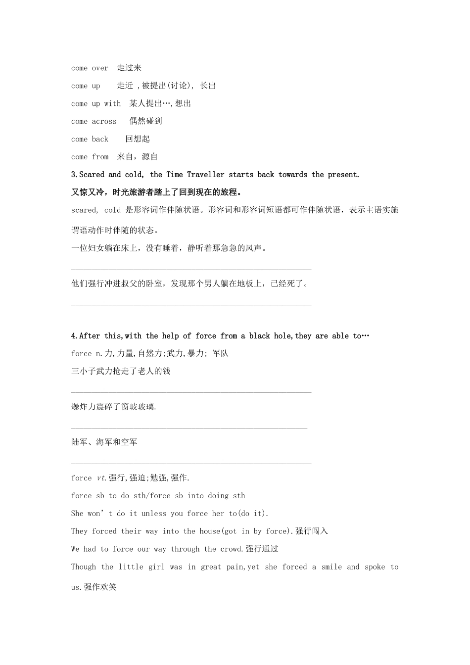 高中英语 Unit3 tomorrow's world Project教案 牛津译林版必修4-牛津版高一必修4英语教案_第3页