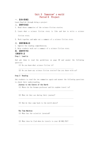 高中英语 Unit3 tomorrow's world Project教案 牛津译林版必修4-牛津版高一必修4英语教案