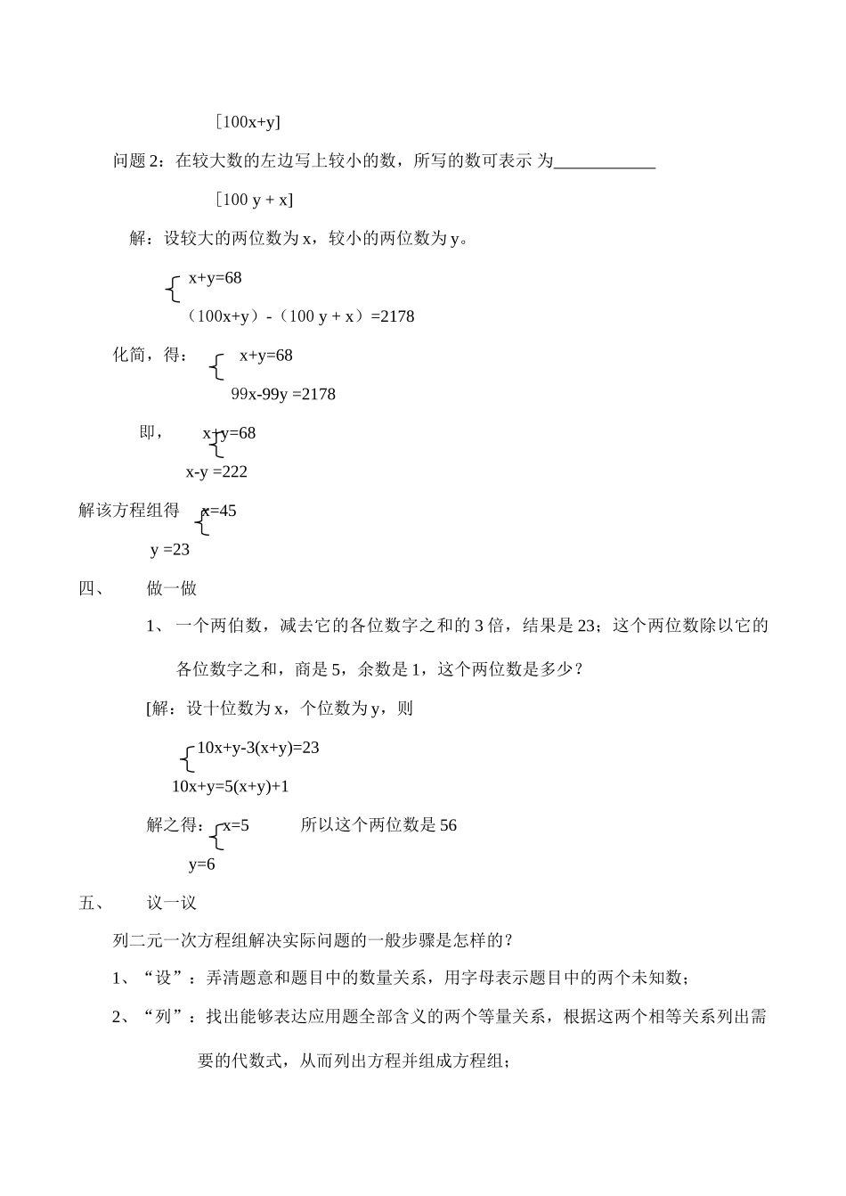 八年级数学 里程碑上的数-北师大版_第3页