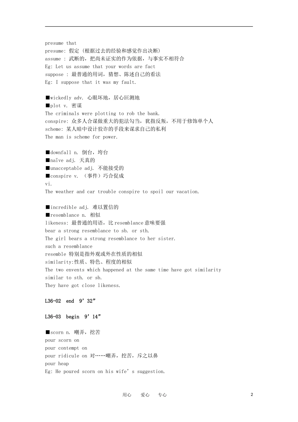 高中英语 Lesson 36 A chance in a million新概念讲义 第三册_第2页