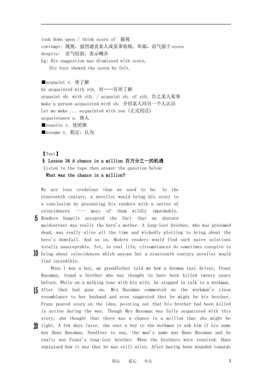 高中英语 Lesson 36 A chance in a million新概念讲义 第三册_第3页