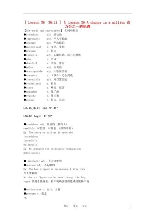 高中英语 Lesson 36 A chance in a million新概念讲义 第三册