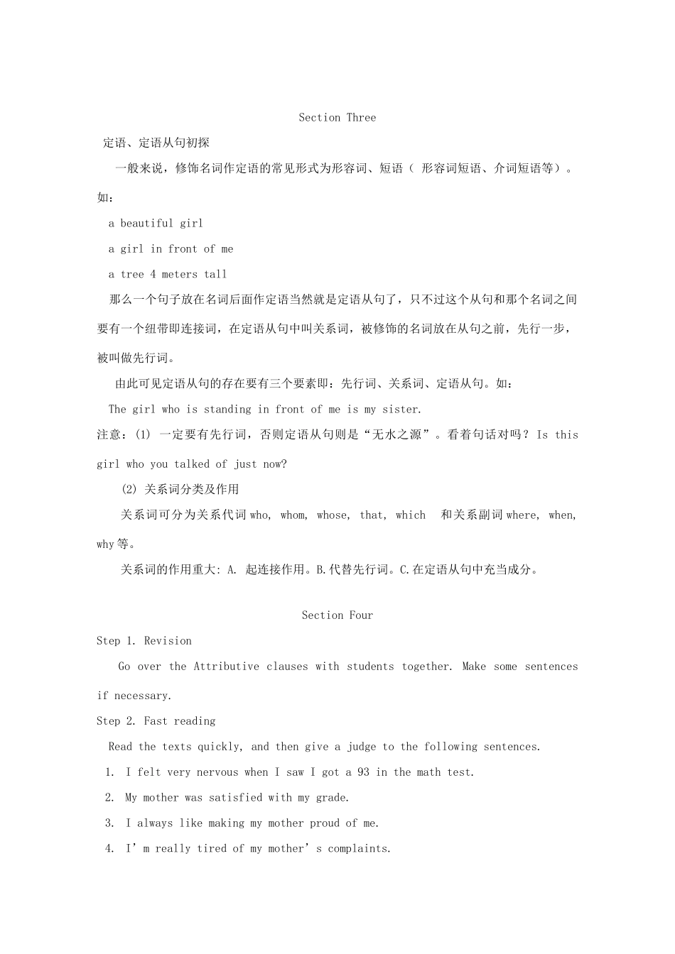高中英语 unit1 being a teenager教案 冀教版必修1_第3页