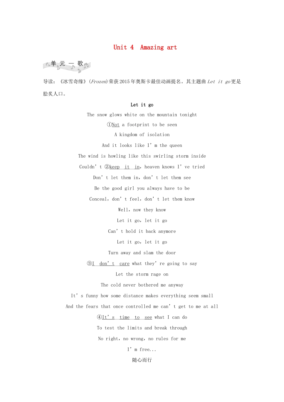 高中英语 Unit 4 Amazing art Part Ⅰ Starting out  Understanding ideas教案 外研版必修第三册-外研版高一第三册英语教案_第1页