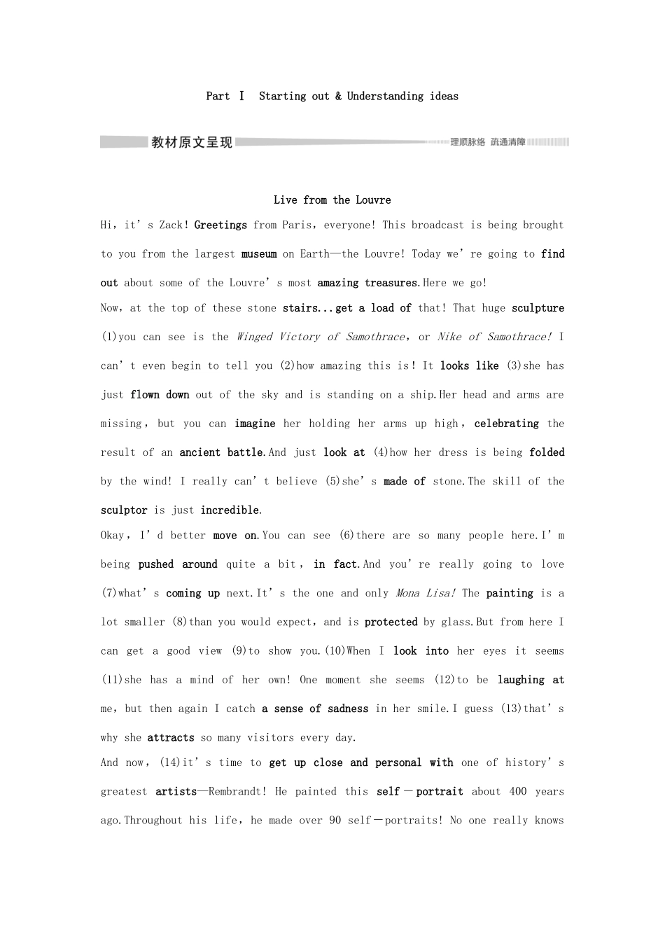 高中英语 Unit 4 Amazing art Part Ⅰ Starting out  Understanding ideas教案 外研版必修第三册-外研版高一第三册英语教案_第3页