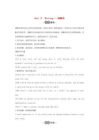 高中英语 Unit 3 Family matters Part Ⅴ Writing——道歉信教案 外研版必修第一册-外研版高一第一册英语教案