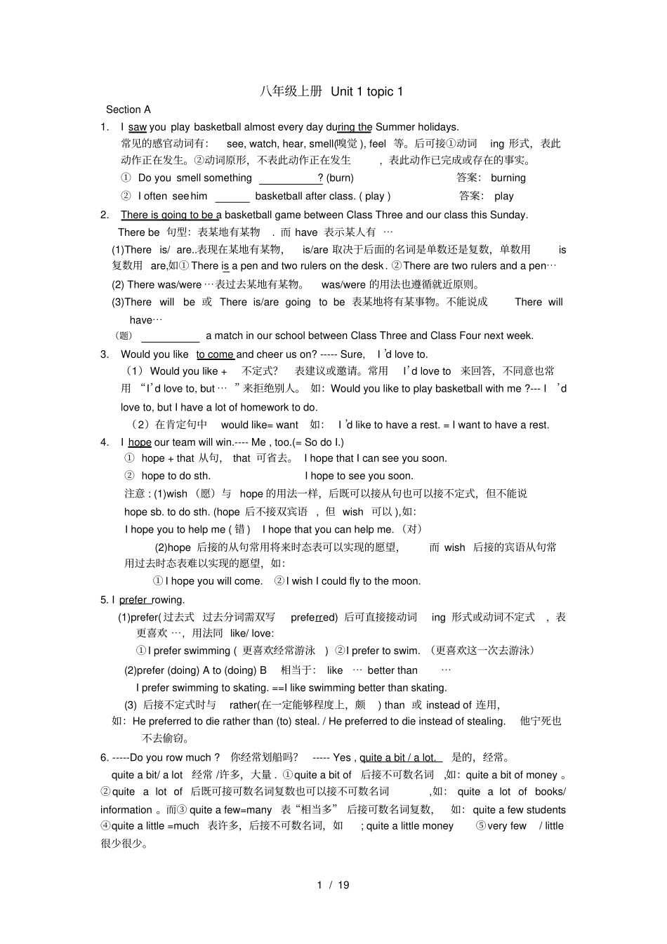 仁爱版八年级上册英语知识点详解_第1页