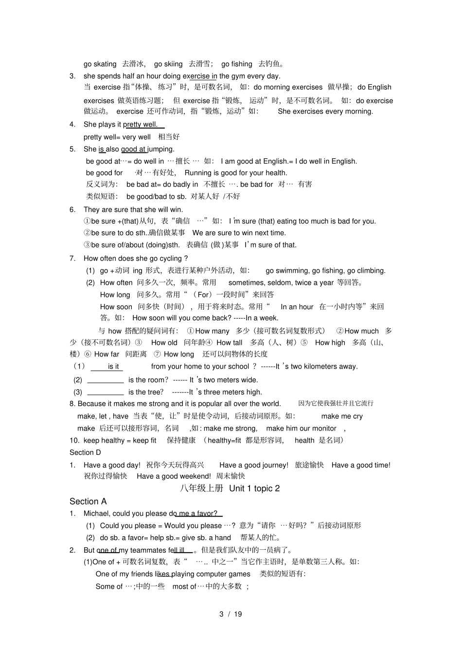 仁爱版八年级上册英语知识点详解_第3页