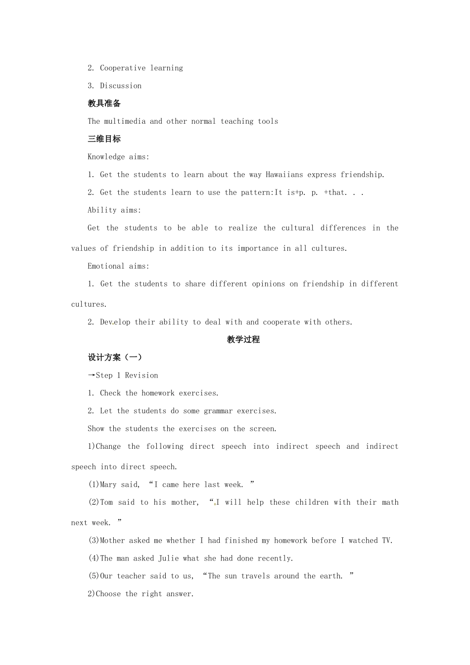 高中英语 Unit1 Friendship Period5 Friendship in Hawaii教学设计 新人教版必修1-新人教版高一必修1英语教案_第2页