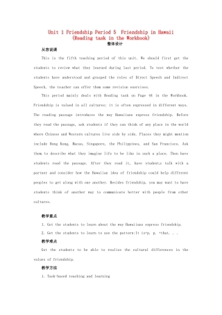 高中英语 Unit1 Friendship Period5 Friendship in Hawaii教学设计 新人教版必修1-新人教版高一必修1英语教案