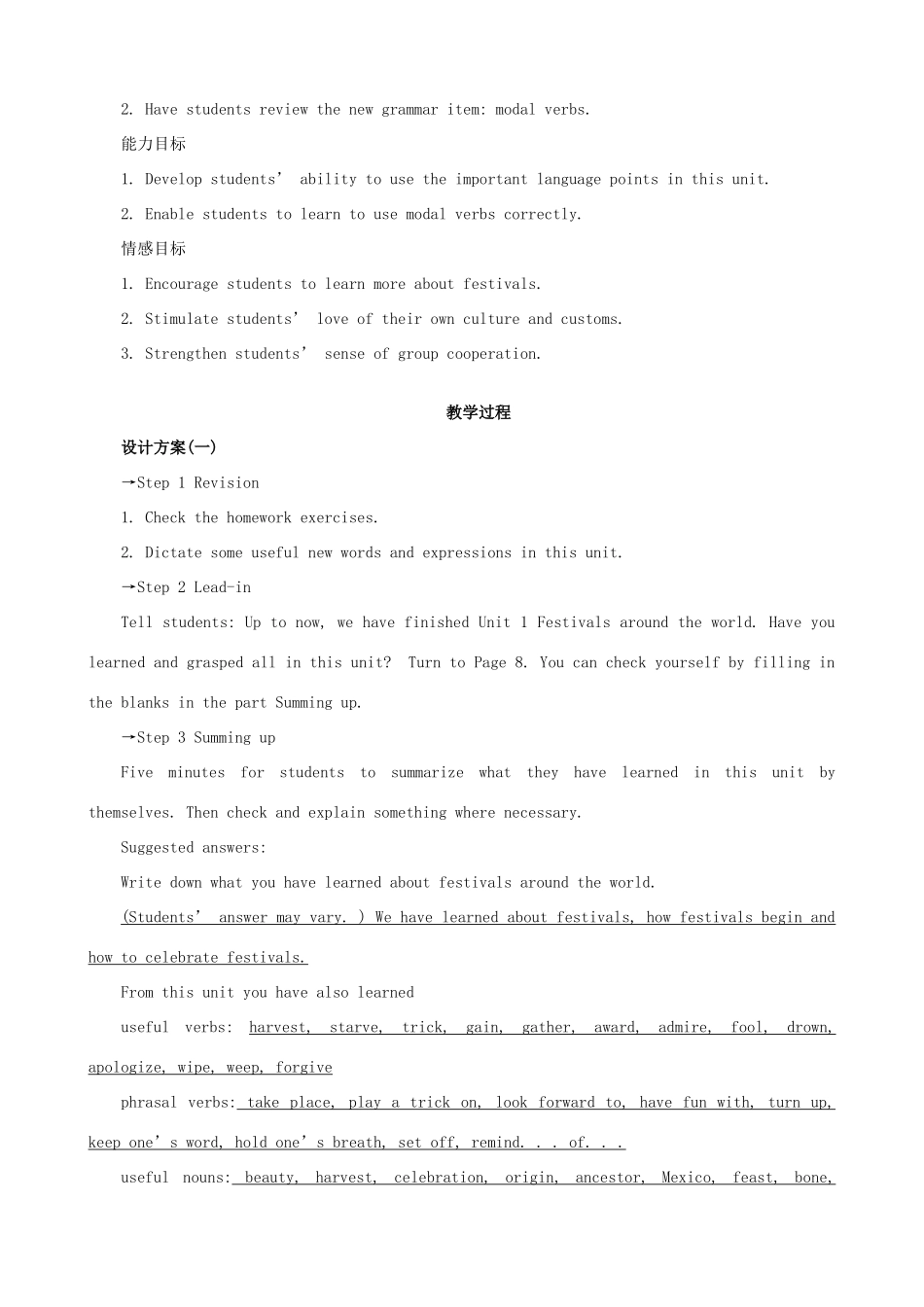 高中英语 Unit1 Festivals around the world Period 7　Revision Summing up and learning tipg优秀教案 新人教版必修3_第2页