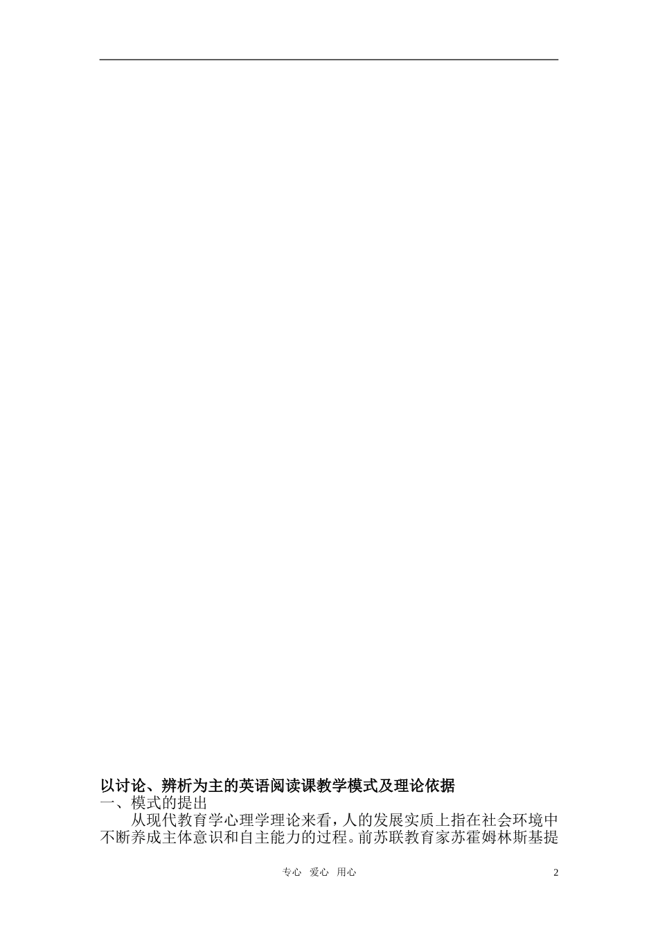 高中英语 Unit 3《The Million Pound Ba-Note》教案10 新人教版必修3_第2页