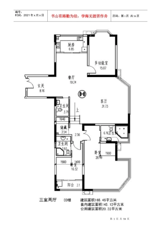 100张住宅经典户型平面图