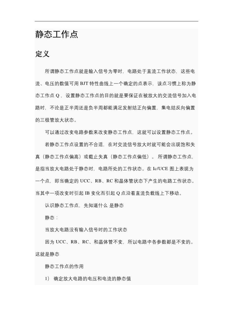 为什么交流电整流滤波后电压会升高_第3页