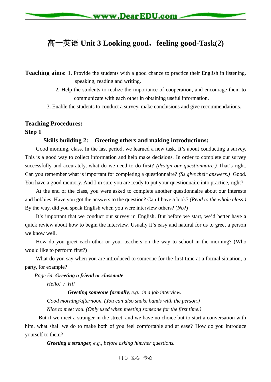 高一英语 Unit 3 Looking good，feeling good-Task(2)_第1页
