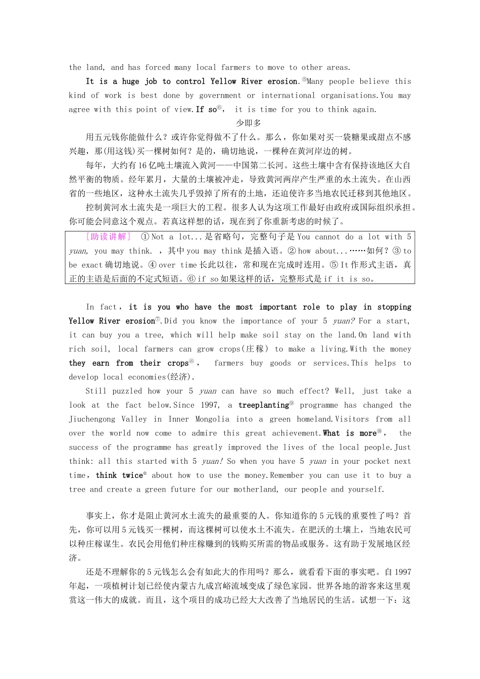 高中英语 Unit 10 Money Section Ⅲ Reading（Ⅱ）（Lesson 2  Lesson 3）讲义 北师大版必修4-北师大版高一必修4英语教案_第2页