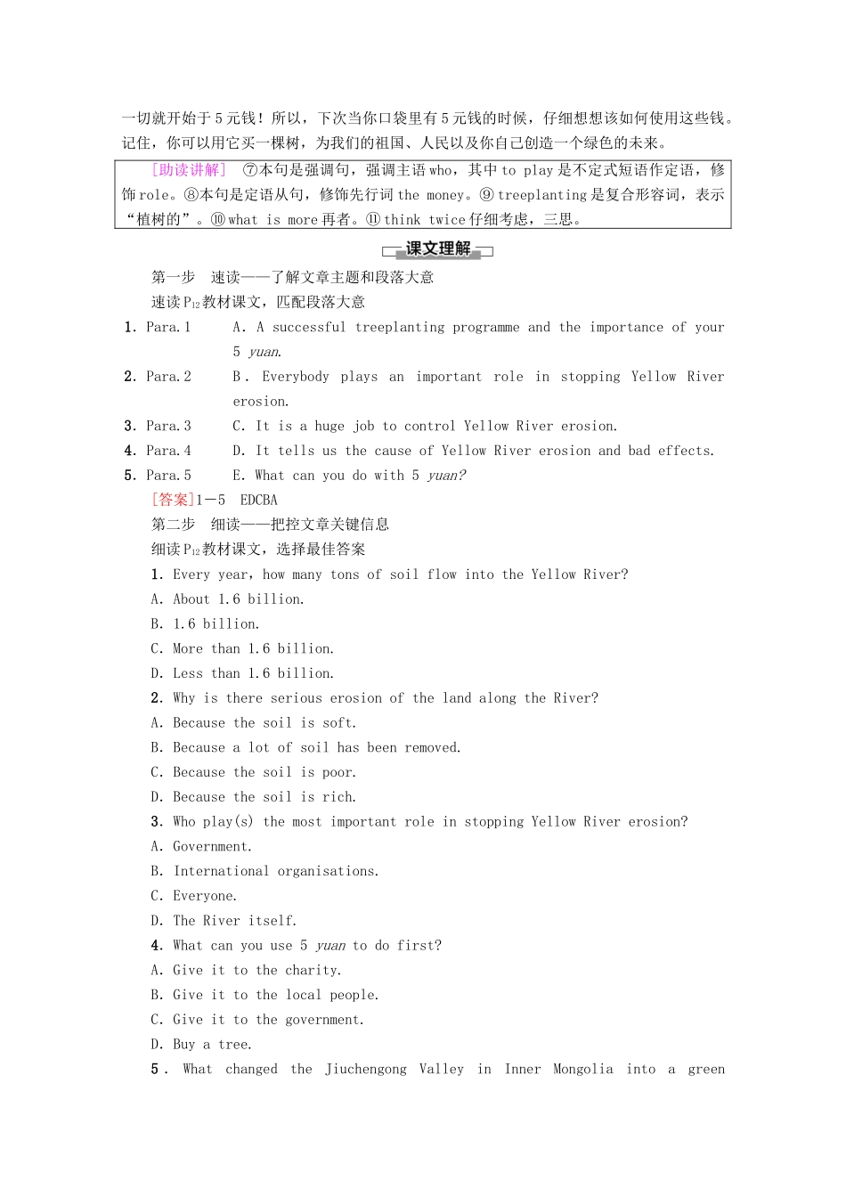 高中英语 Unit 10 Money Section Ⅲ Reading（Ⅱ）（Lesson 2  Lesson 3）讲义 北师大版必修4-北师大版高一必修4英语教案_第3页