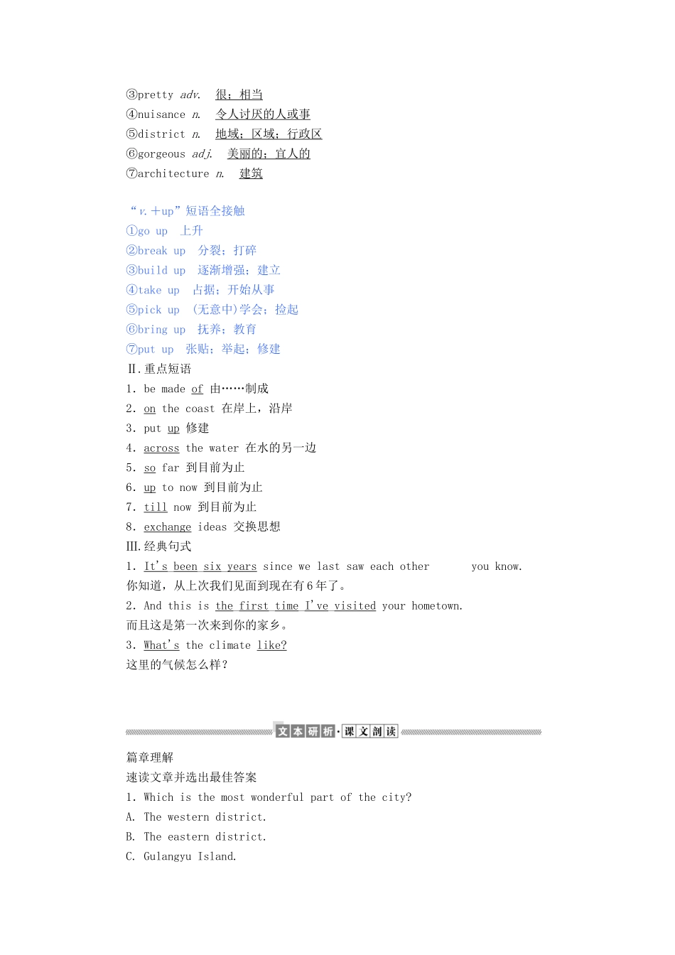 高中英语 Module 4 A Social Survey——My Neighbourhood Section Ⅰ Introduction  Reading教案（含解析）外研版必修1-外研版高一必修1英语教案_第2页