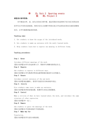 高中英语 Unit2 Sporting events Project 2教学设计 牛津译林版必修4-牛津版高一必修4英语教案