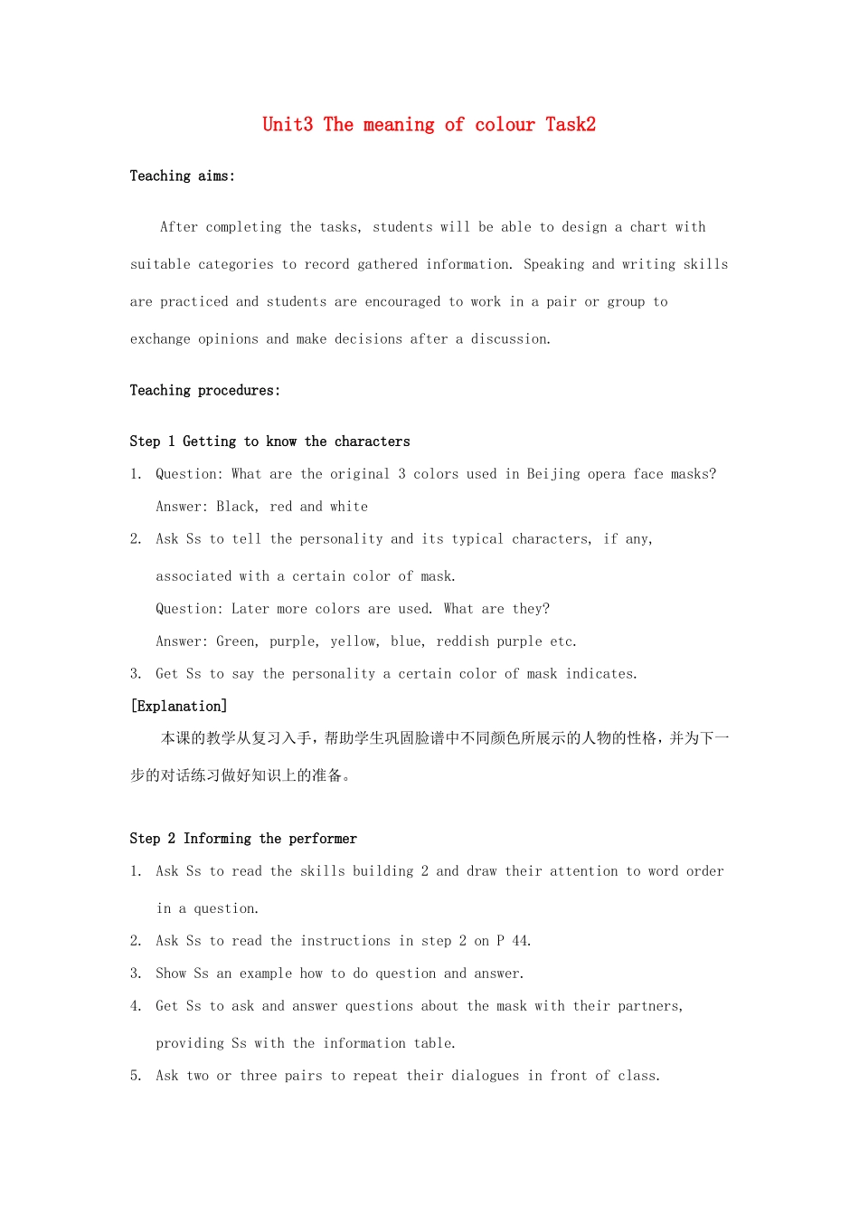高中英语 Unit3 The meaning of colour Task教案2 牛津译林版选修9-牛津版高三选修9英语教案_第1页
