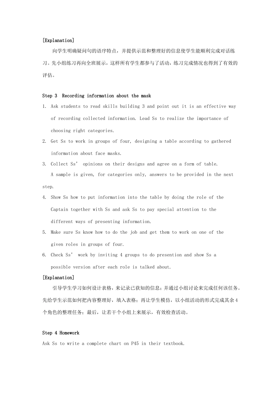 高中英语 Unit3 The meaning of colour Task教案2 牛津译林版选修9-牛津版高三选修9英语教案_第2页