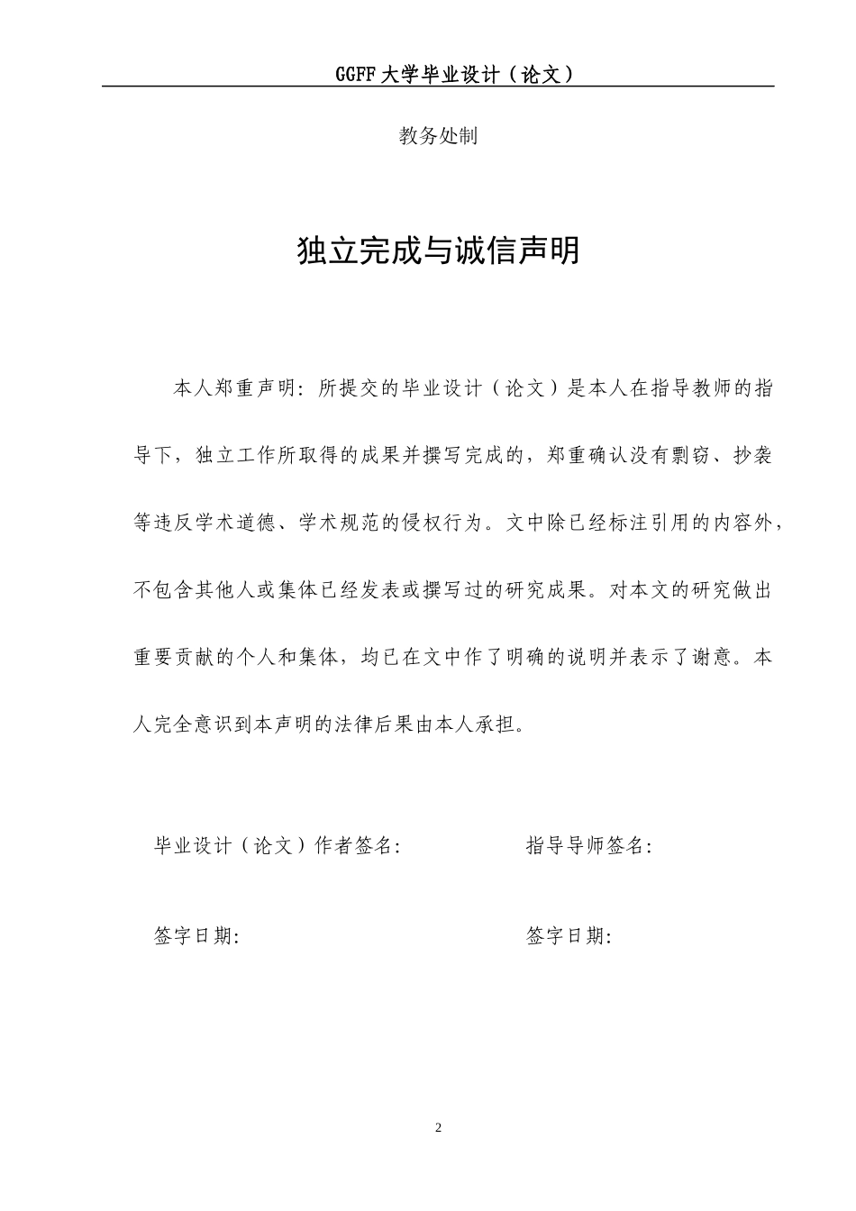 中长期电力负荷预测研究_第2页