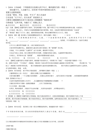专题五衔接排序：议论类