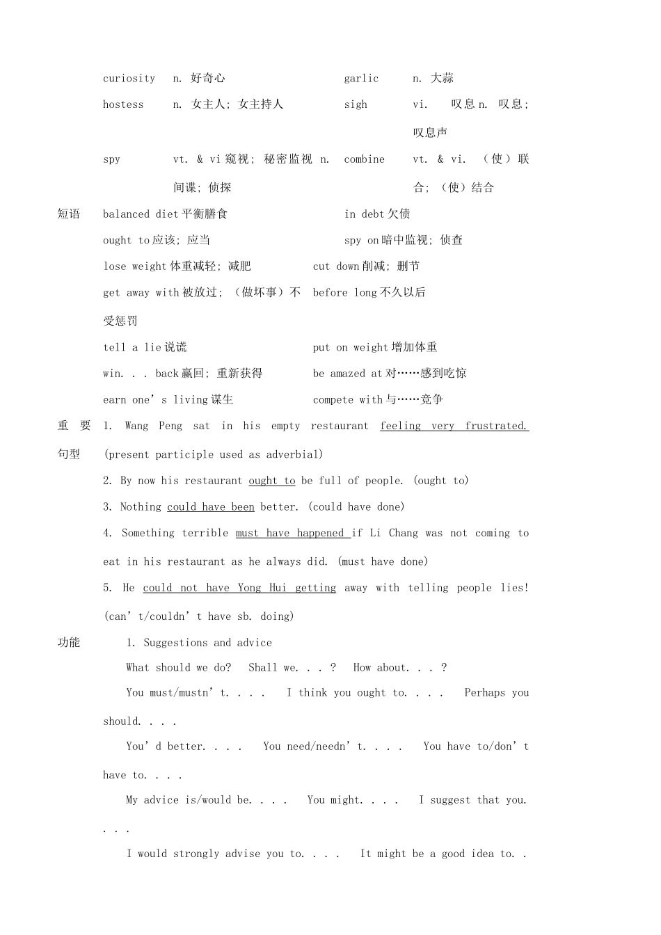 高中英语 Unit2 Healthy eating Period 1　Warming up and readingg优秀教案 新人教版必修3_第2页