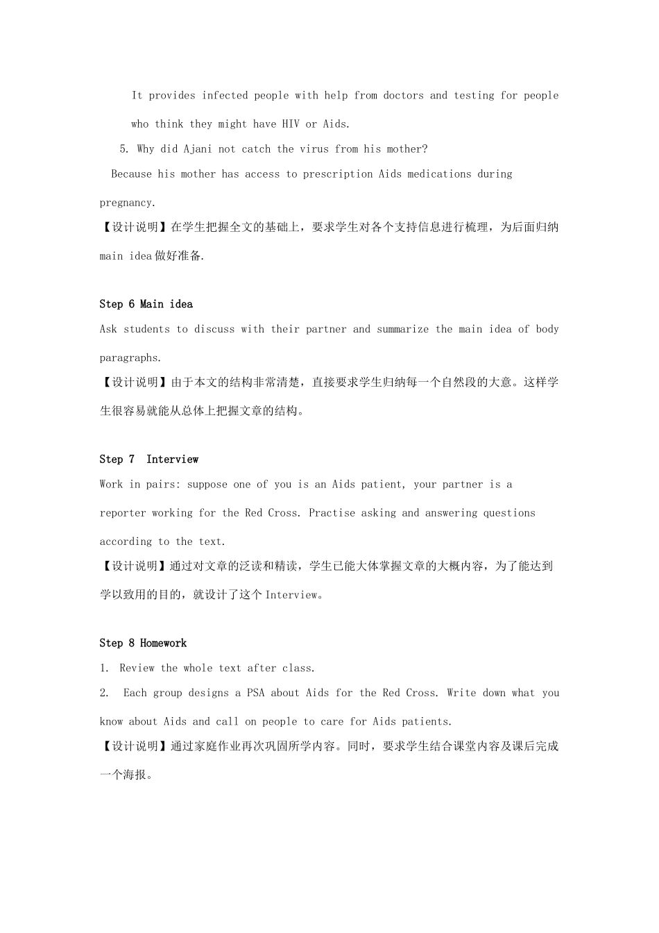 高中英语 Unit3 Protecting ourselves Reading教案 牛津译林版选修10-牛津版高三选修10英语教案_第3页