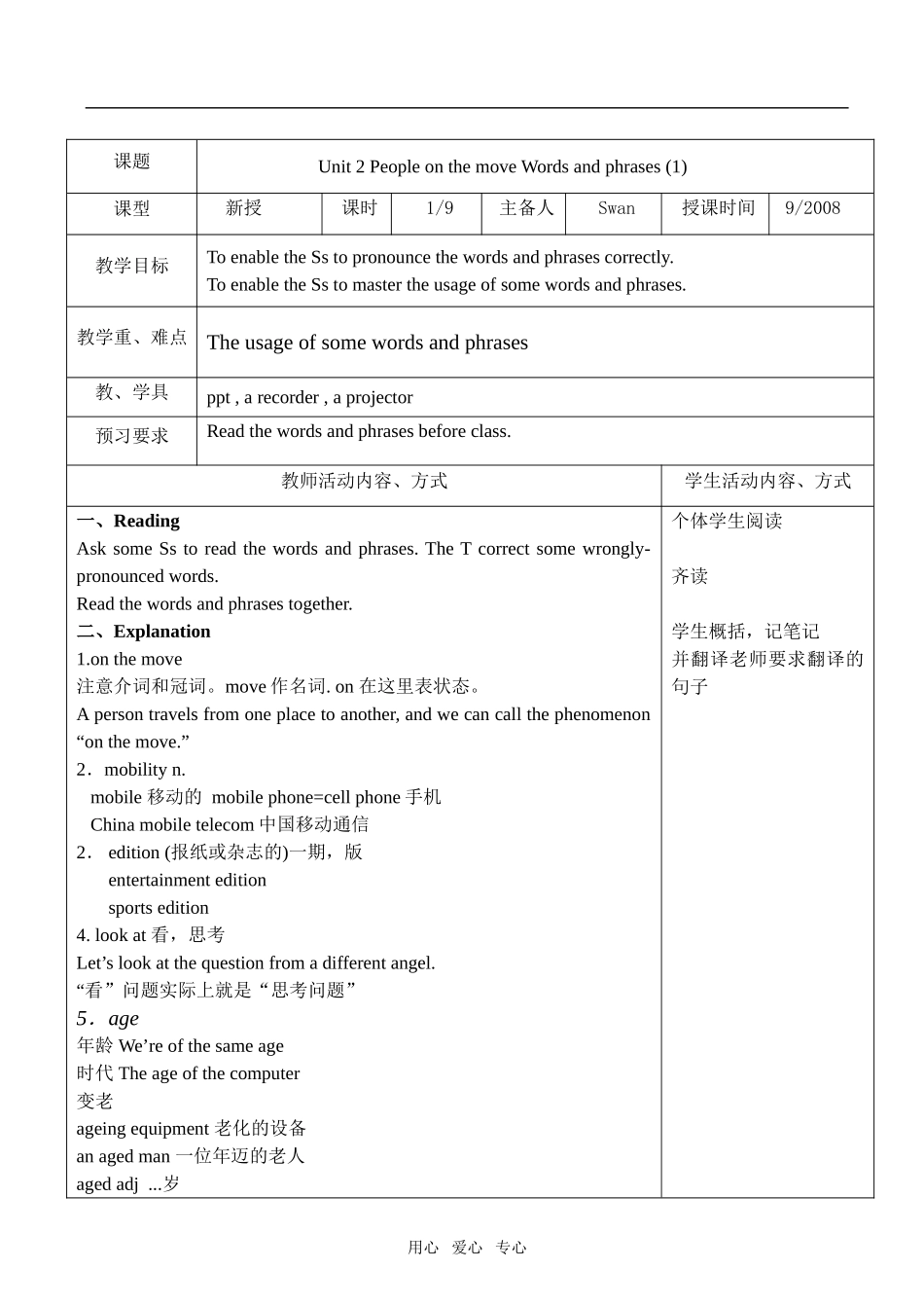 高三上学期英语M10U2全套表格教案选修十_第1页