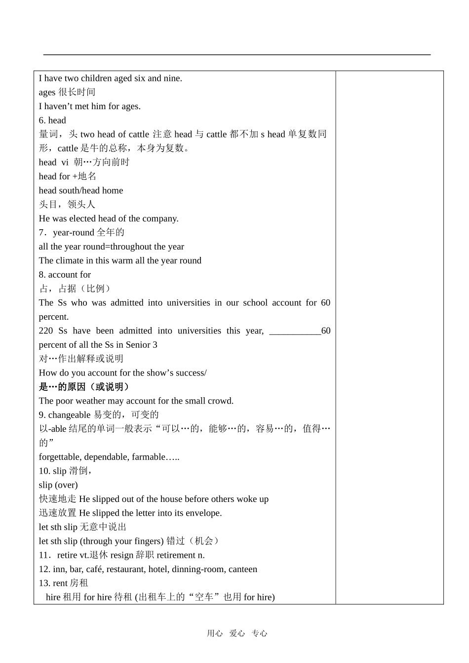 高三上学期英语M10U2全套表格教案选修十_第2页
