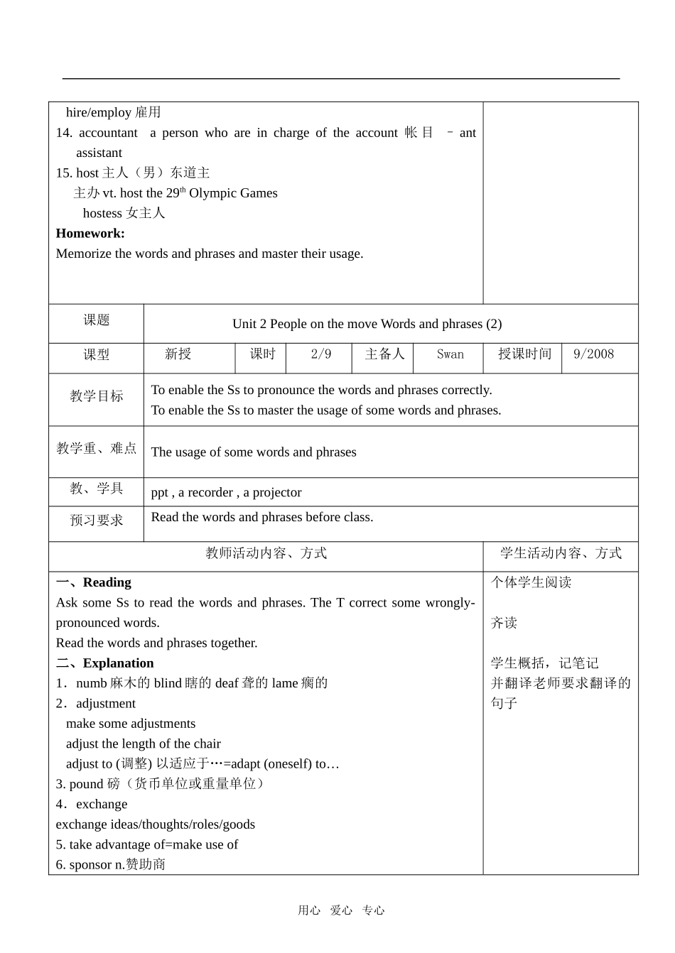 高三上学期英语M10U2全套表格教案选修十_第3页