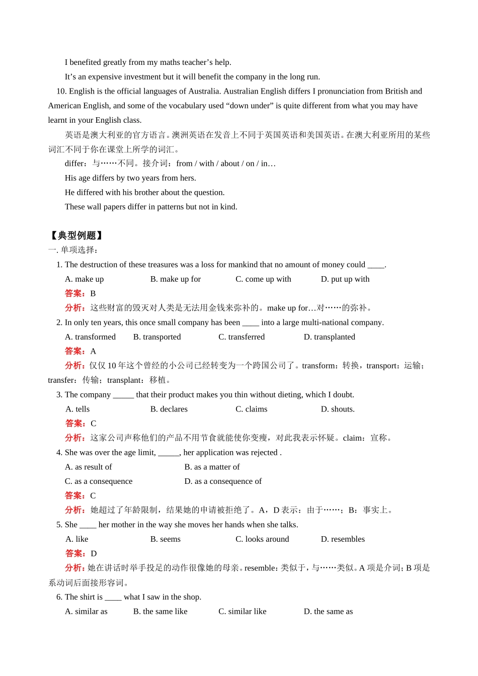 高三英语新课 Unit 3（I）—The Portrait of a Nation 人教版_第3页