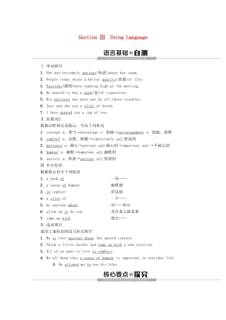 高中英语 Unit 4 Friends forever Section Ⅲ Using Language教案（含解析）外研版必修1-外研版高一必修1英语教案