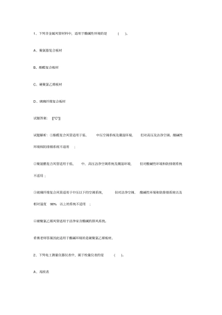 2016年一级建造师机电真题及答案解析