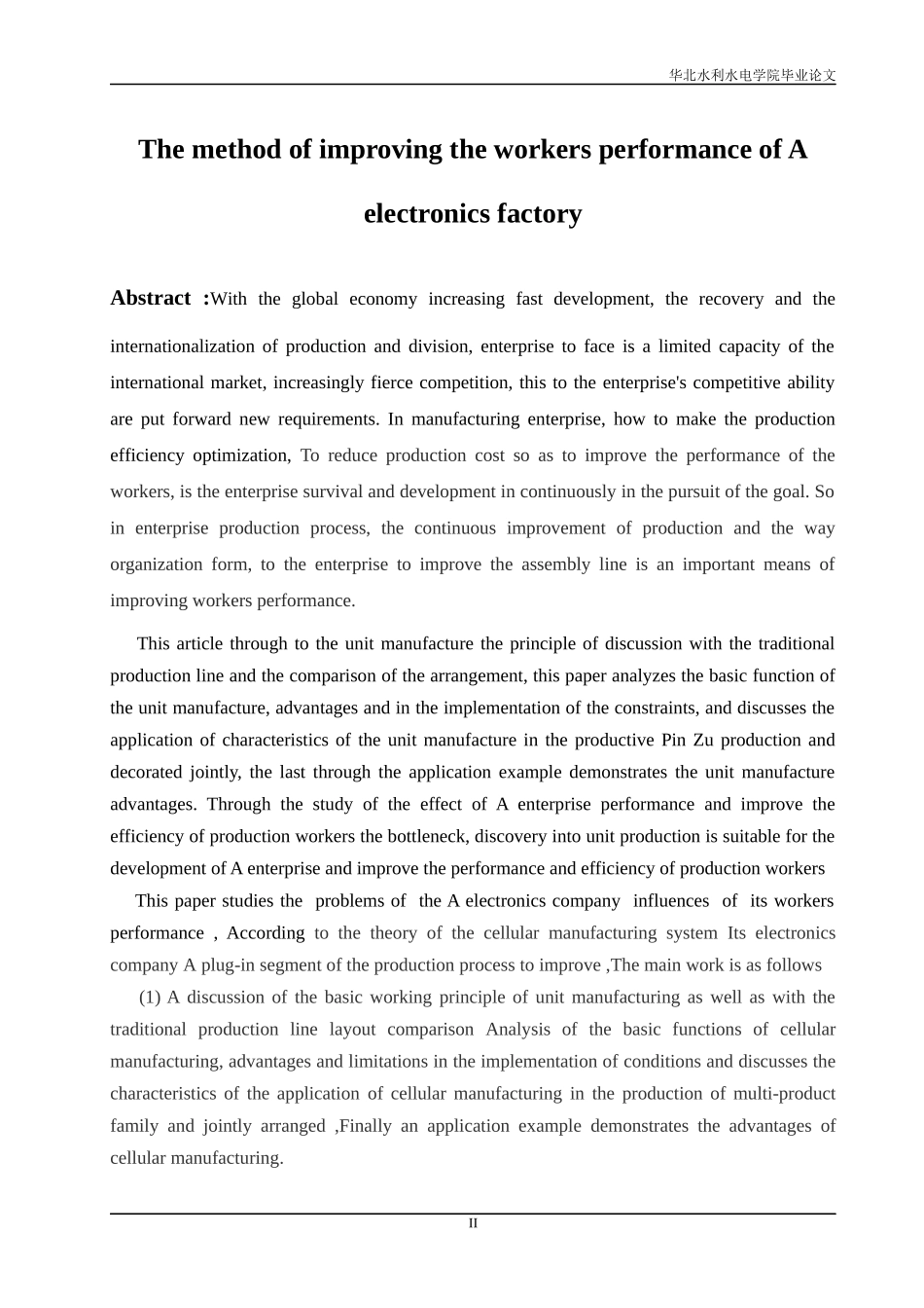 A电子厂工人工作绩效提高方法研究_第2页