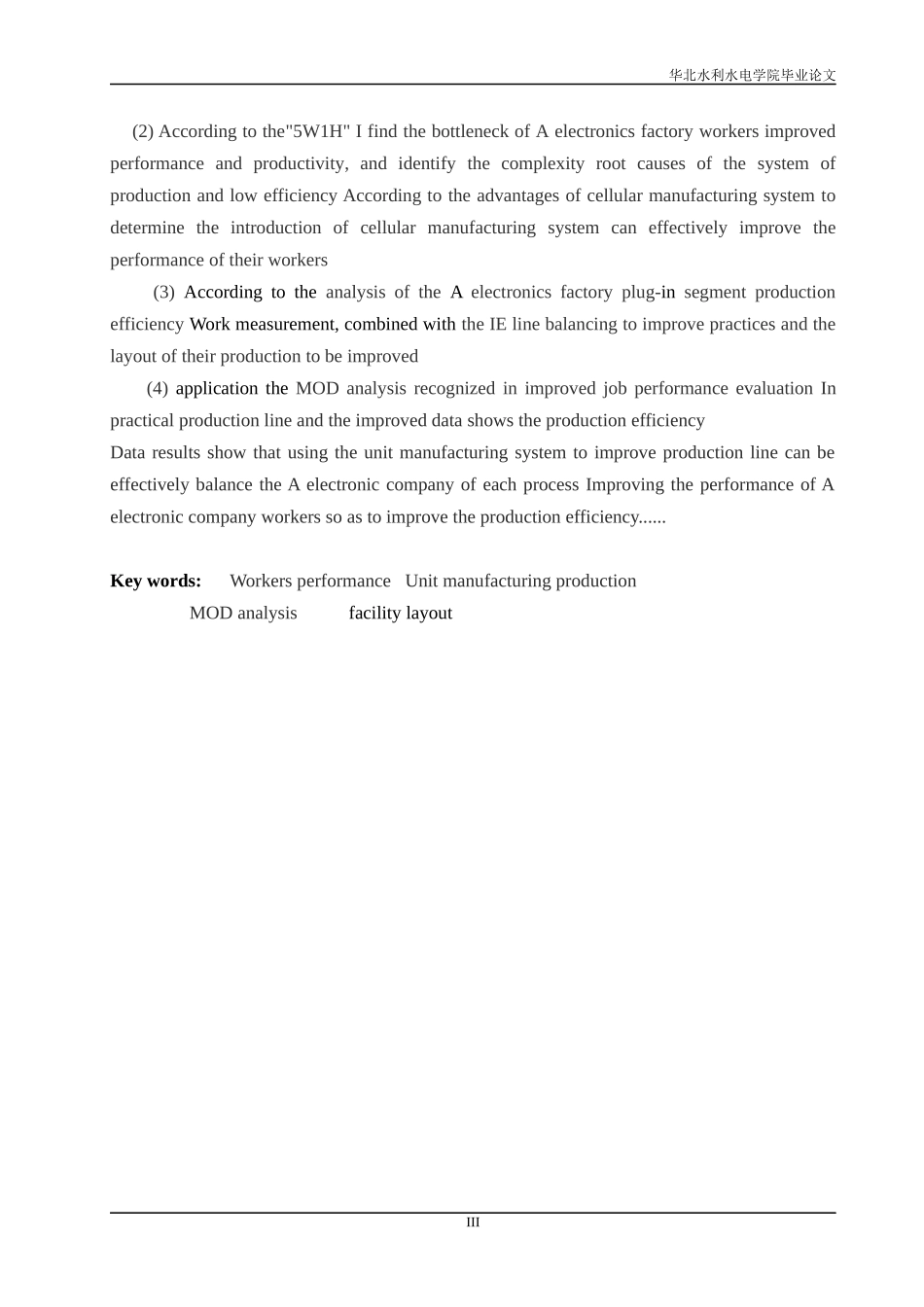 A电子厂工人工作绩效提高方法研究_第3页