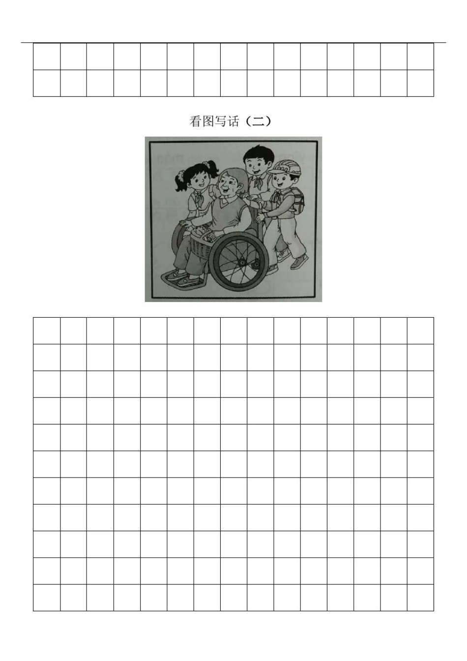 (完整)小学二年级看图写话20篇_第2页