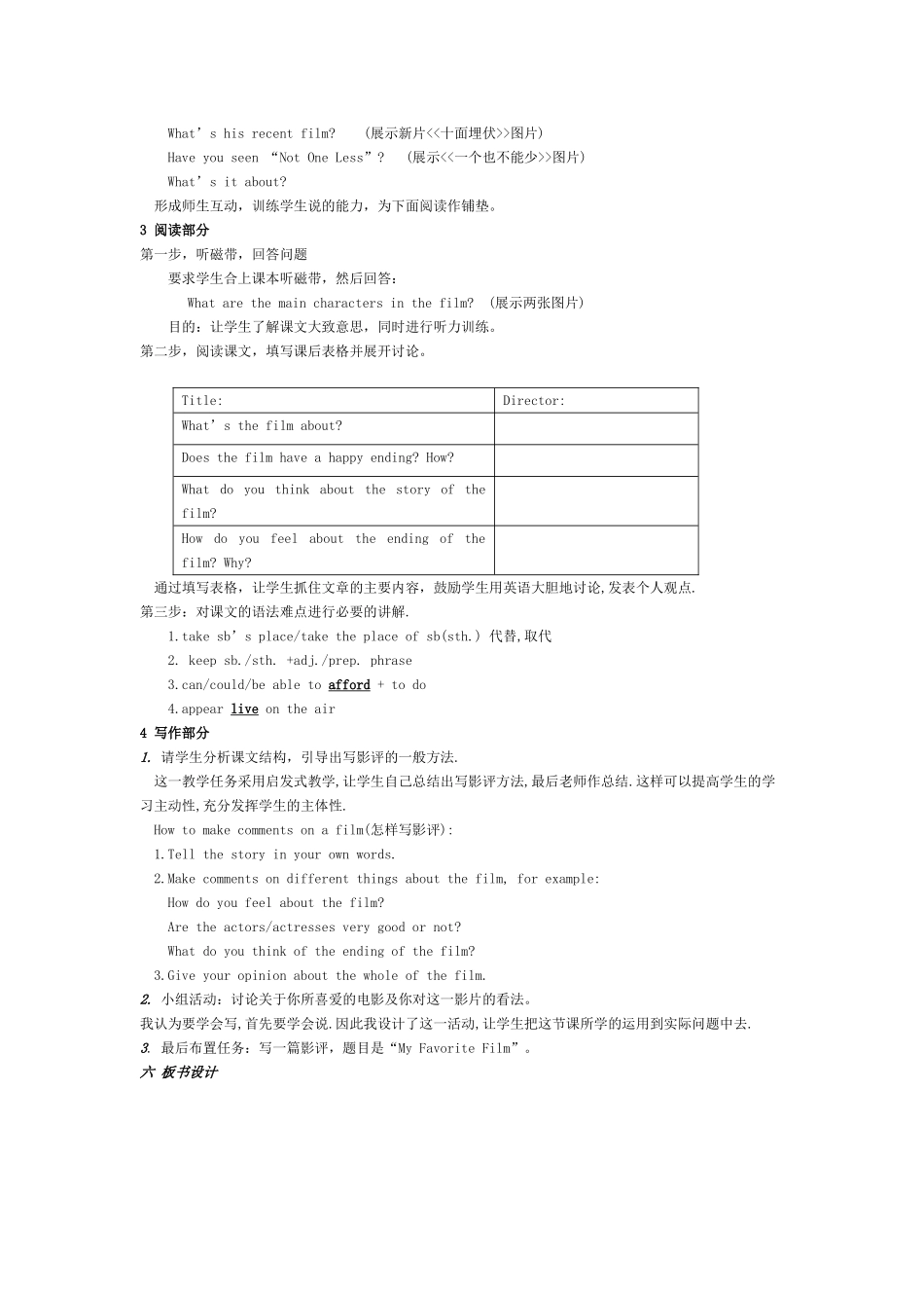 高中英语 Unit 5《Integrating Skills》说课稿1 新人教版_第2页